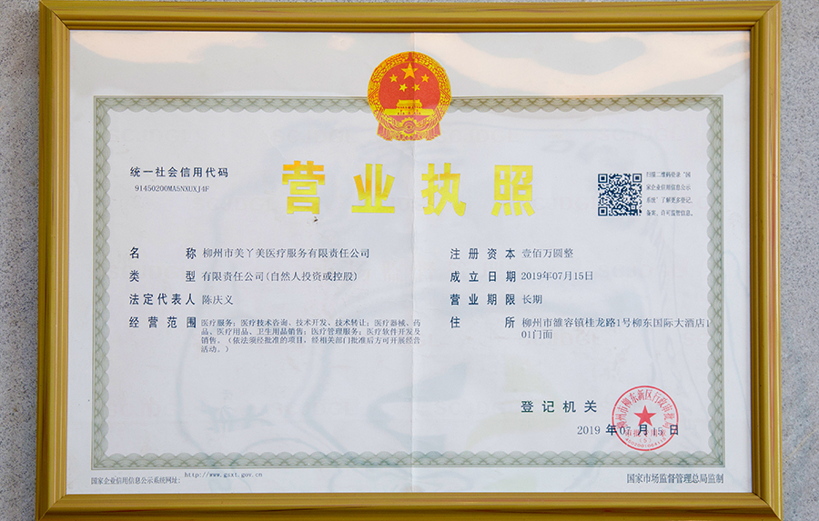柳州牙齒矯正