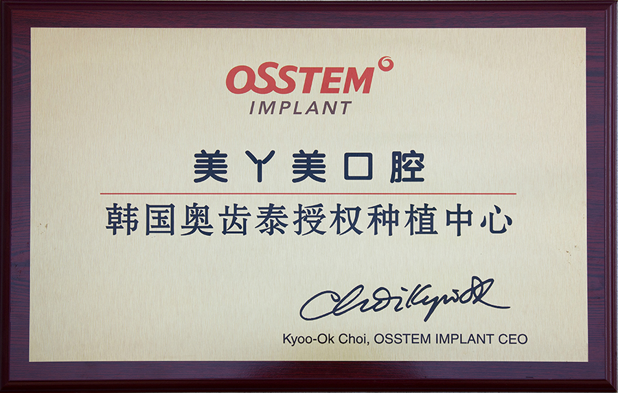 柳州種植牙